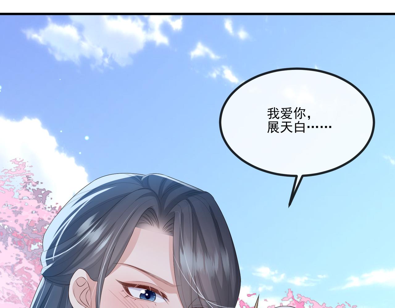 第47话 恨不得把你碎尸万段81