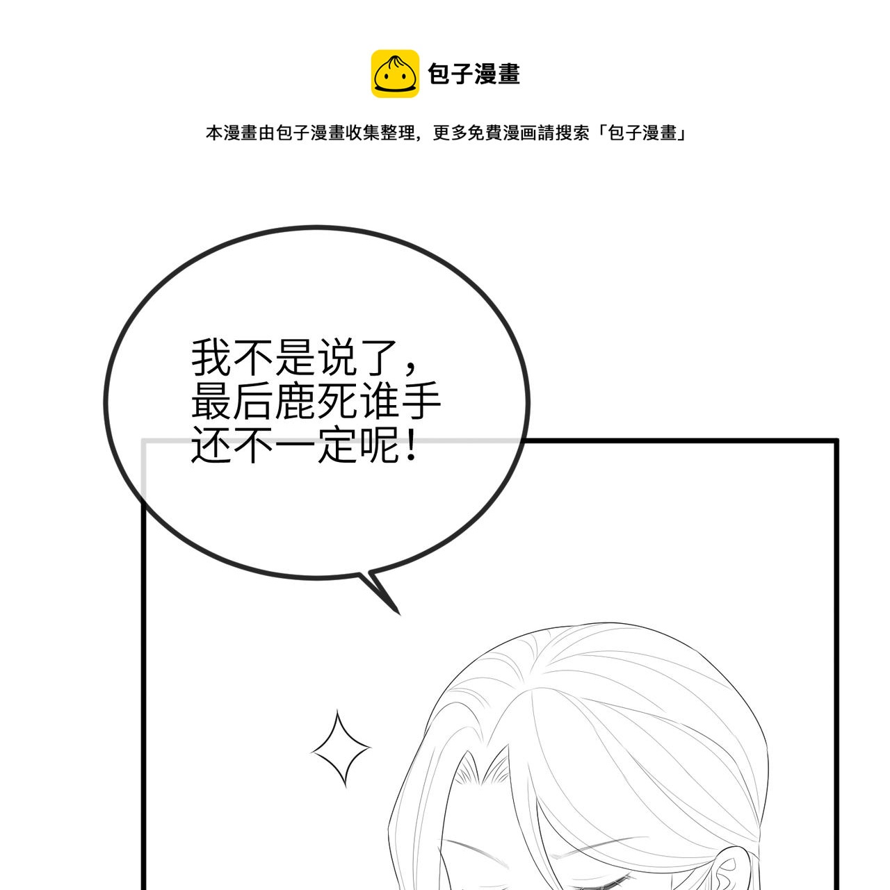 第28话 本王要你80