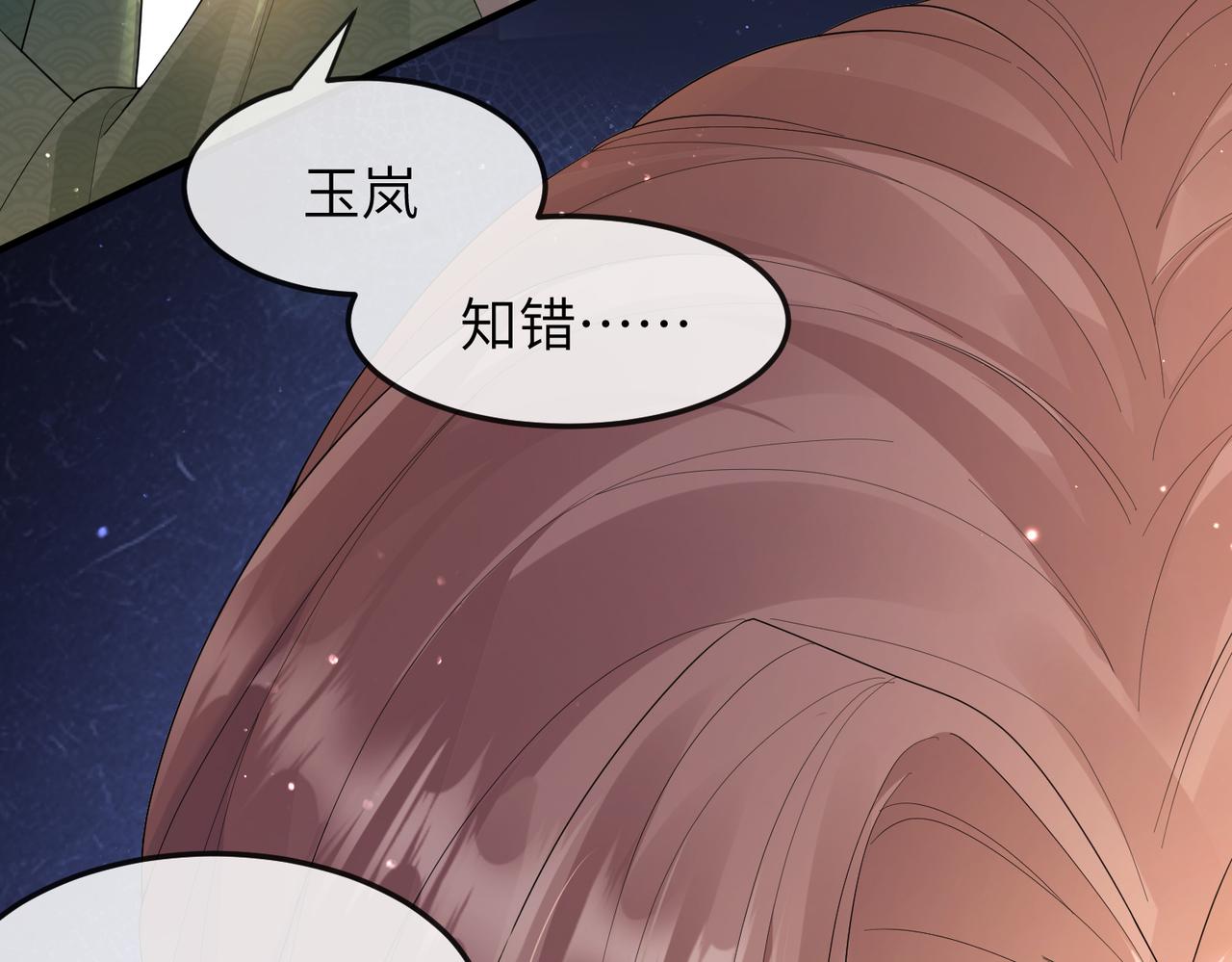 第13话 我会保护好你的21