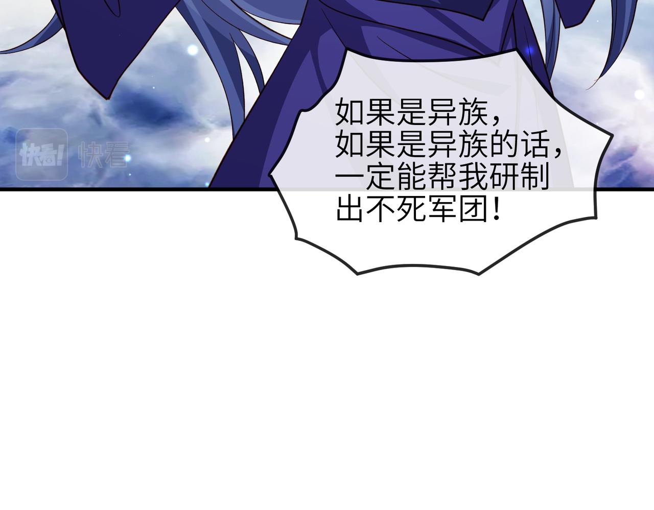 第106话 不死军团94
