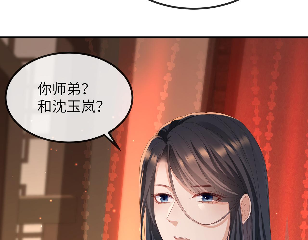 第25话 救我是为了继续玩弄我41