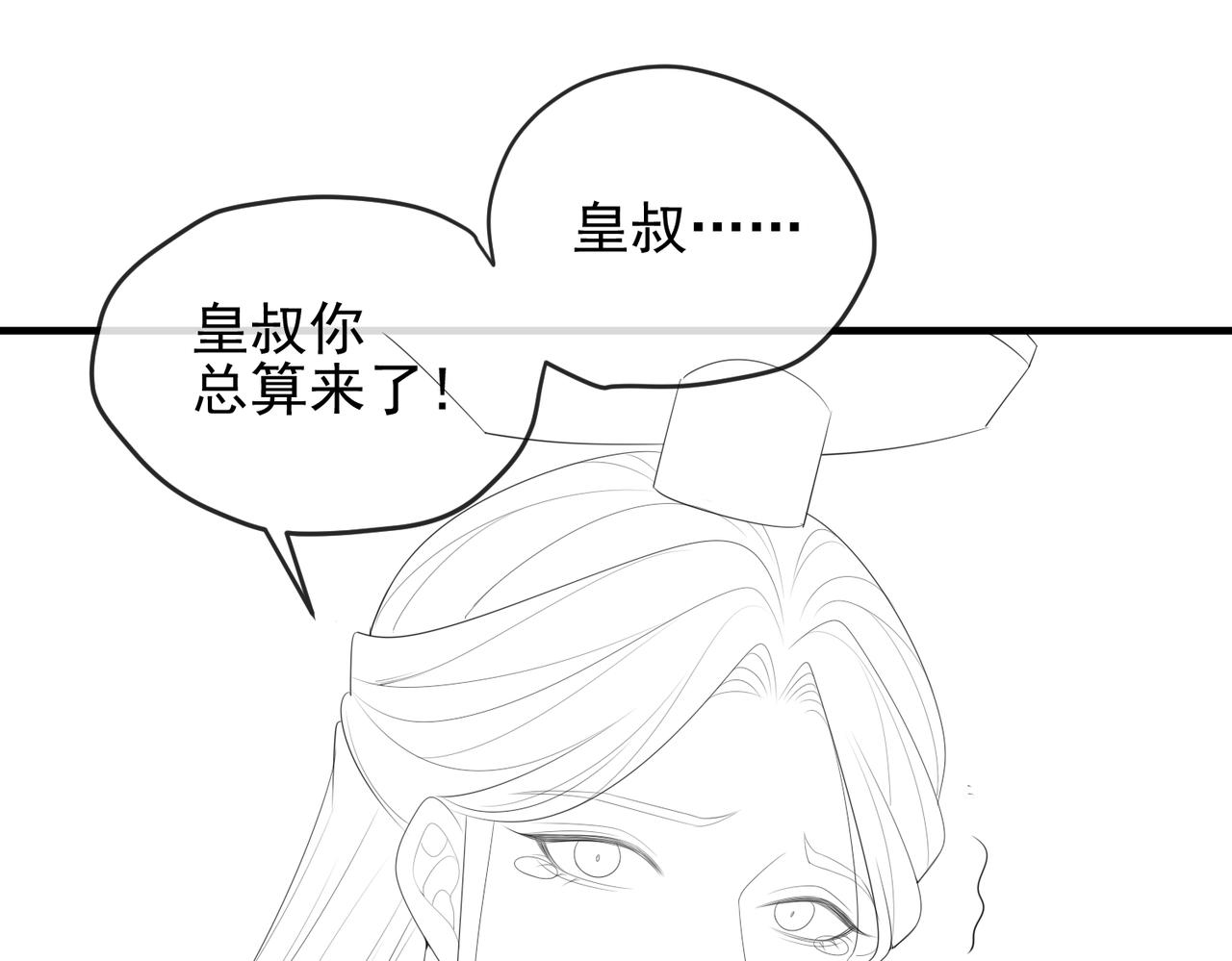 第100话 主人在替我报仇？105