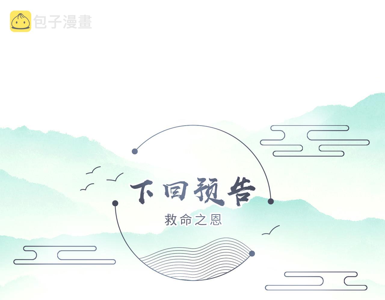 第82话 喜新厌旧93