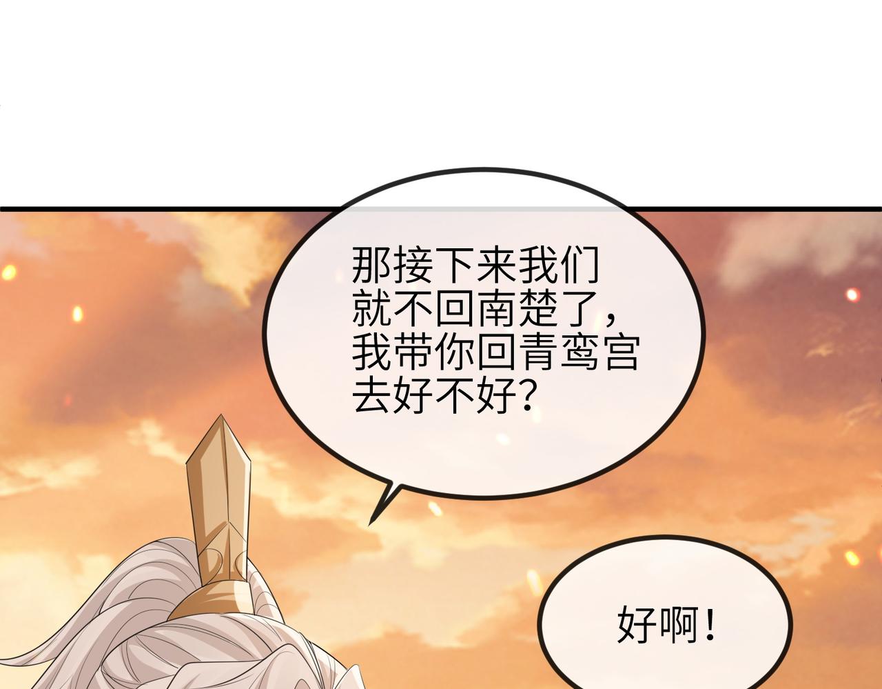 第90话 死神57