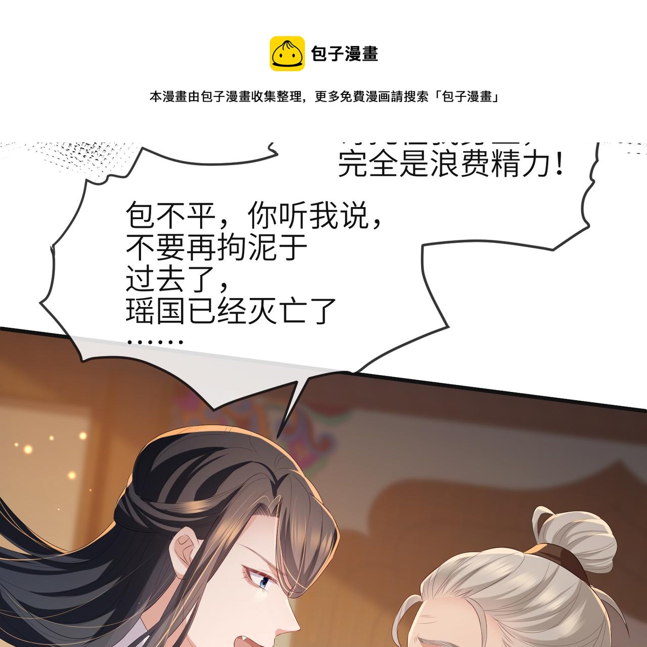 第37话 带你走！32