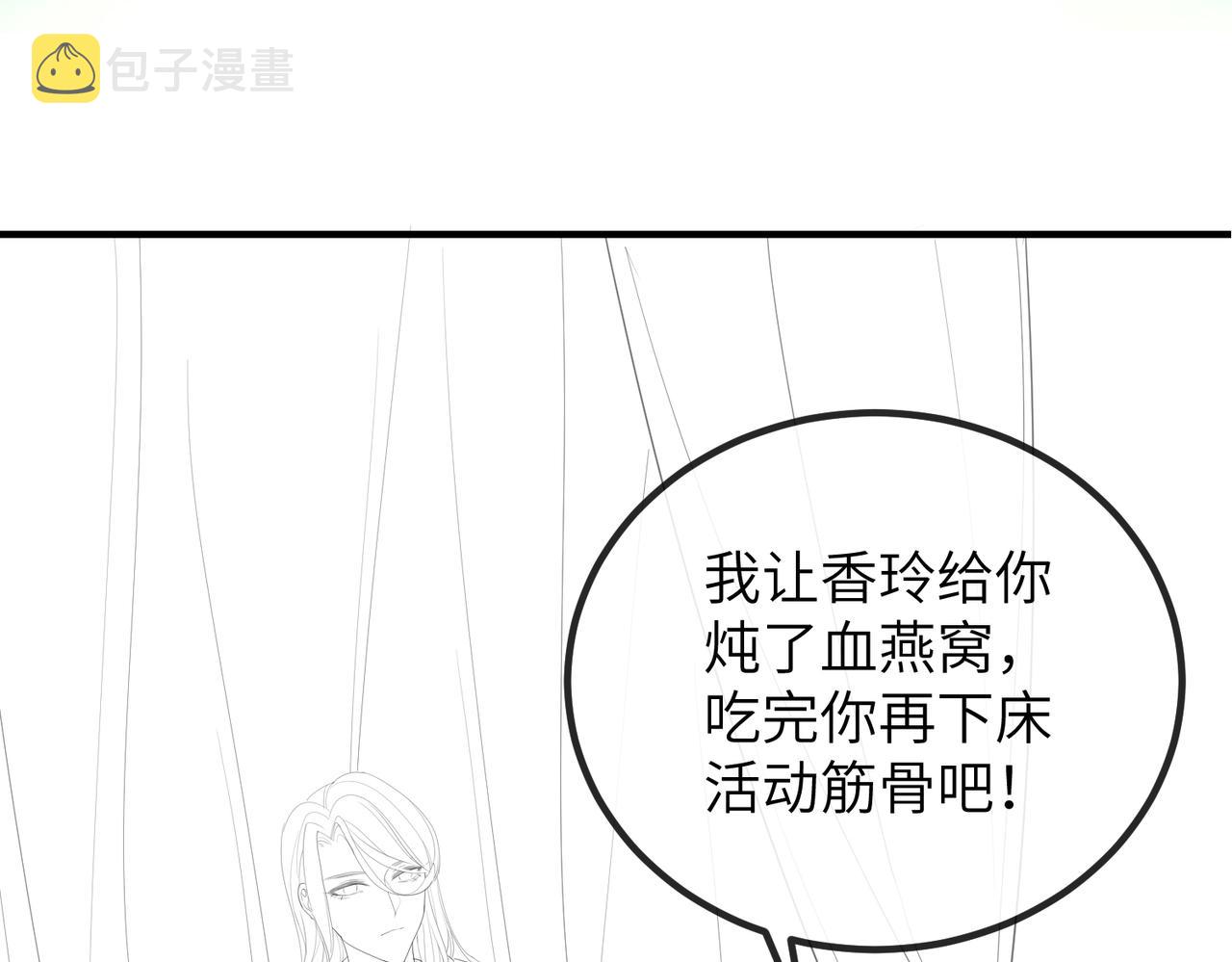 第24话 你只能想着我97