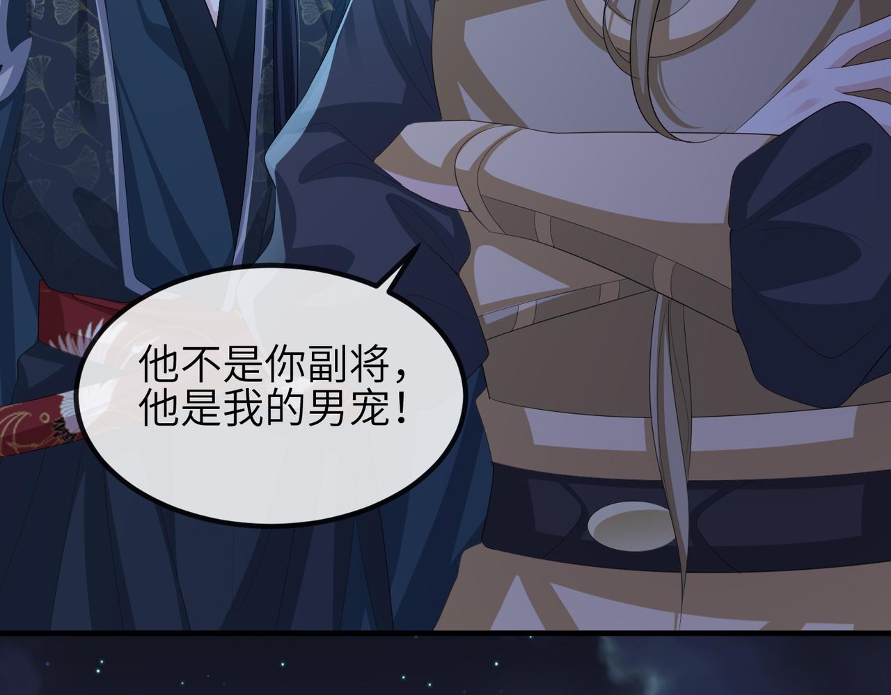 第98话 只属于我72