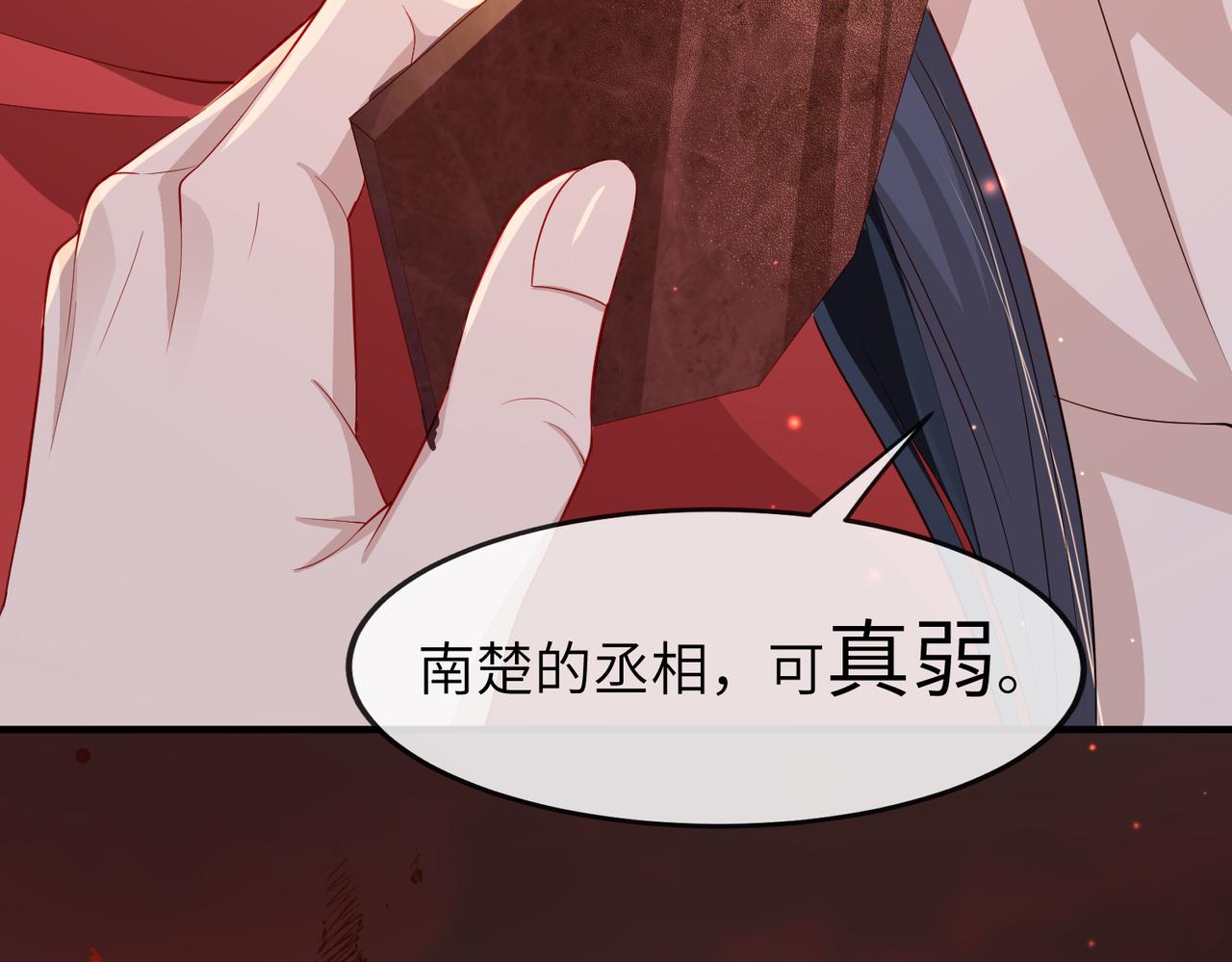 第11话 敢动我的人？67