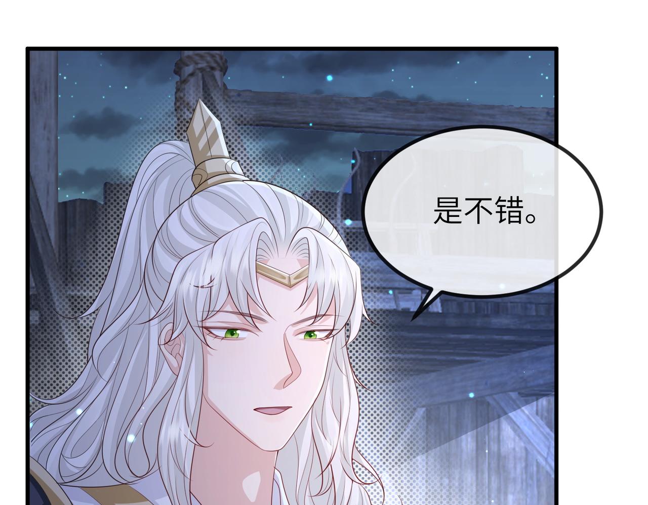 第97话 招安75