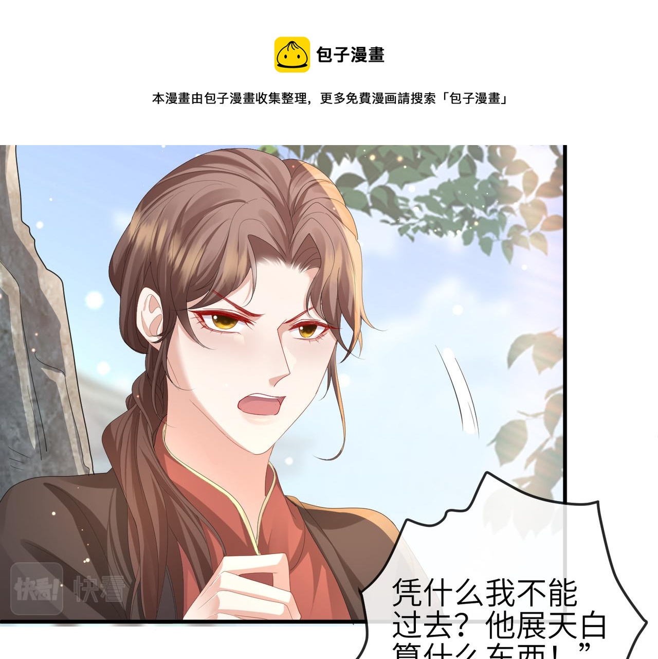 第29话 突然发什么疯12