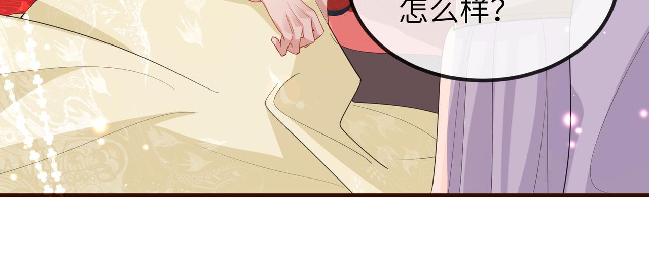 第38话 本王不想听75