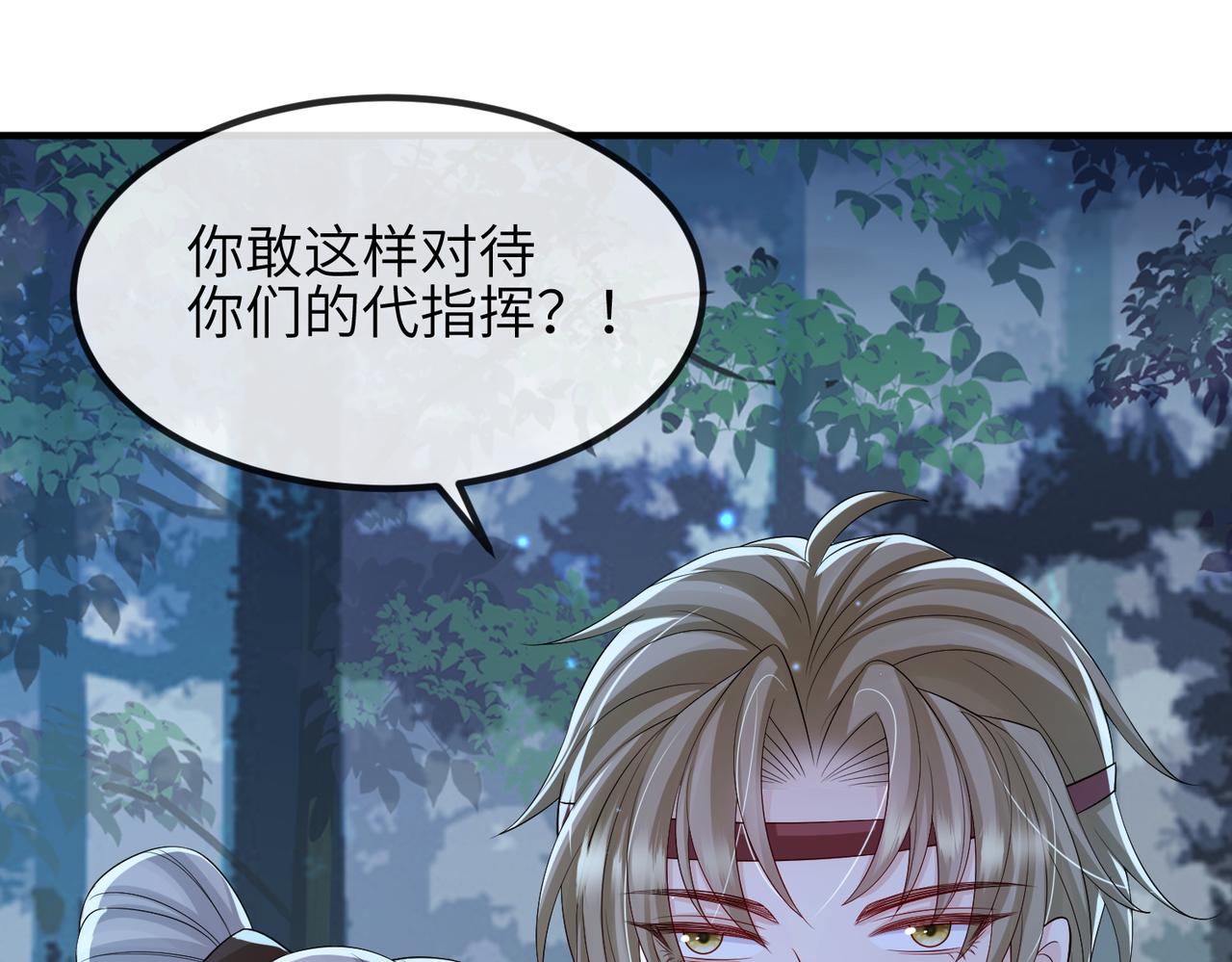第98话 只属于我25
