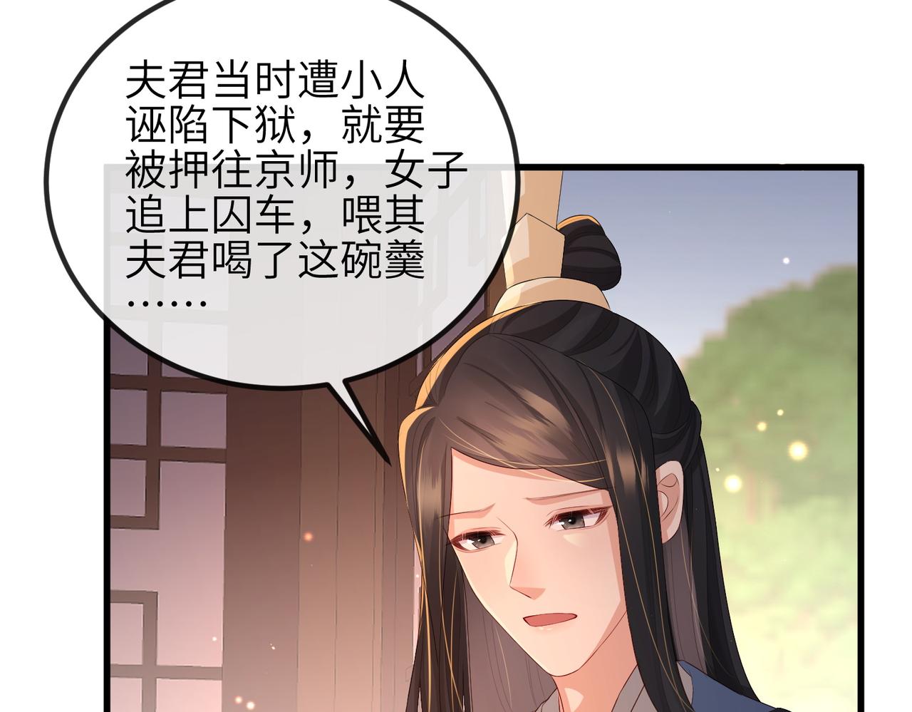 第40话 其罪当诛81