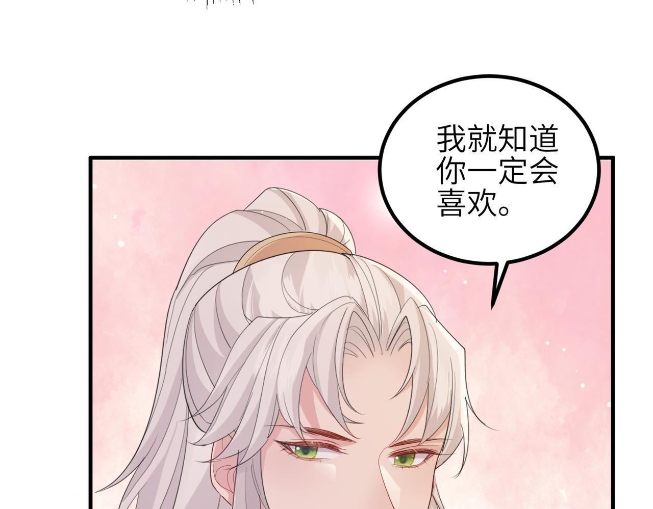 第36话 你是我的！97