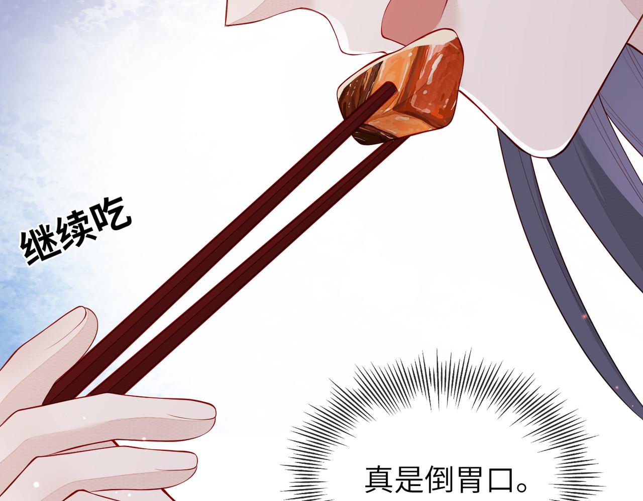 第6话 我要让他血债血偿！13