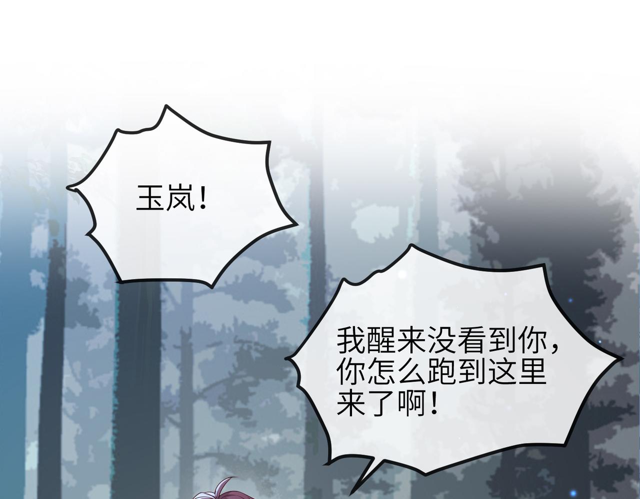 第58话不要碰我！57
