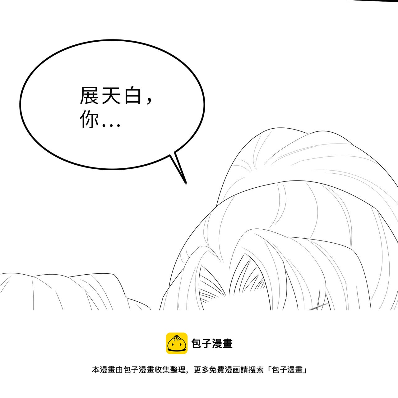 第38话 本王不想听110