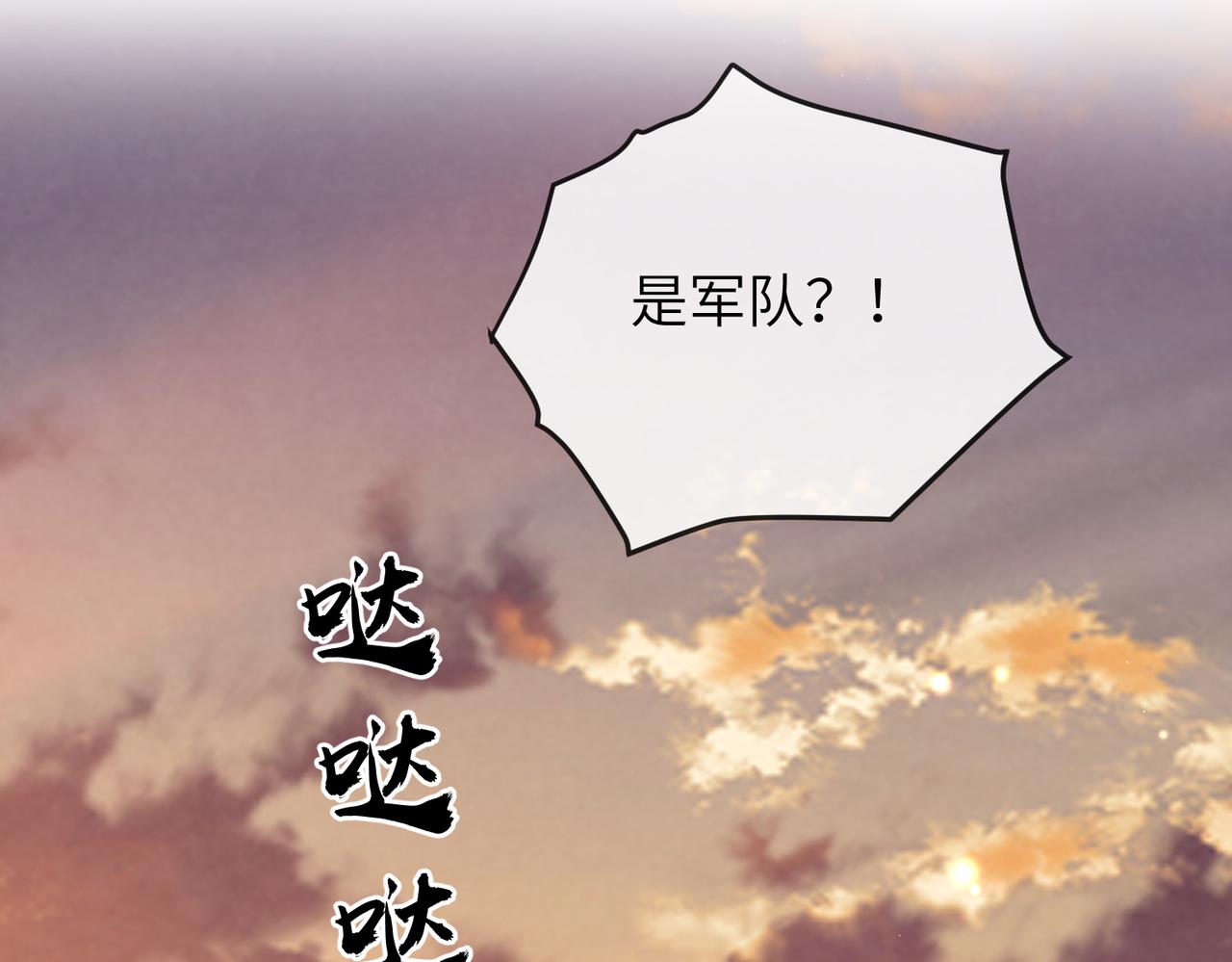 第87话 你怎么会来救我？95