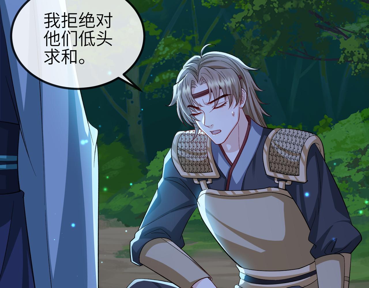 第100话 主人在替我报仇？97