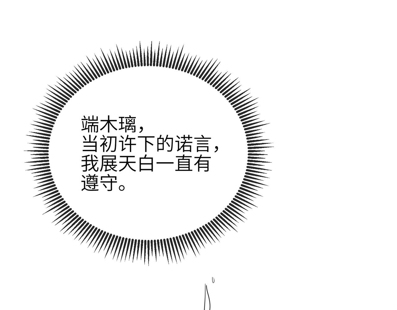 第39话 这就是你想要的？108