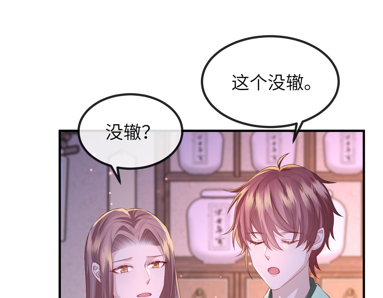 第23话 第一次见王爷如此急迫18