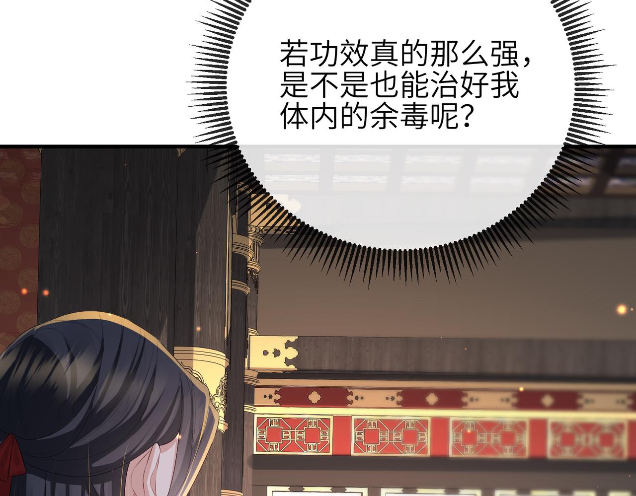 第35话 你们在做什么？82
