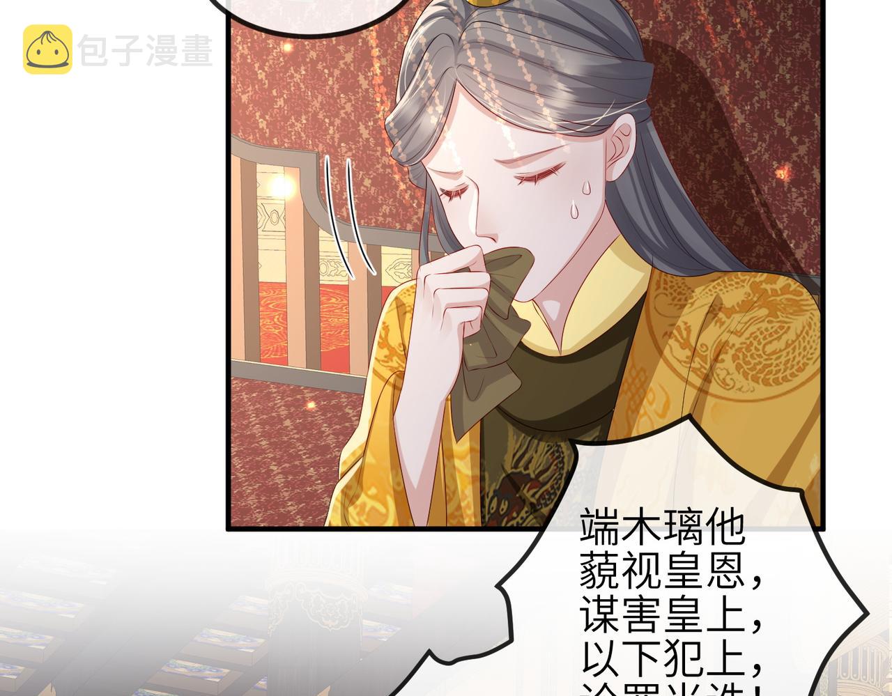 第53话 你也喜欢我的5