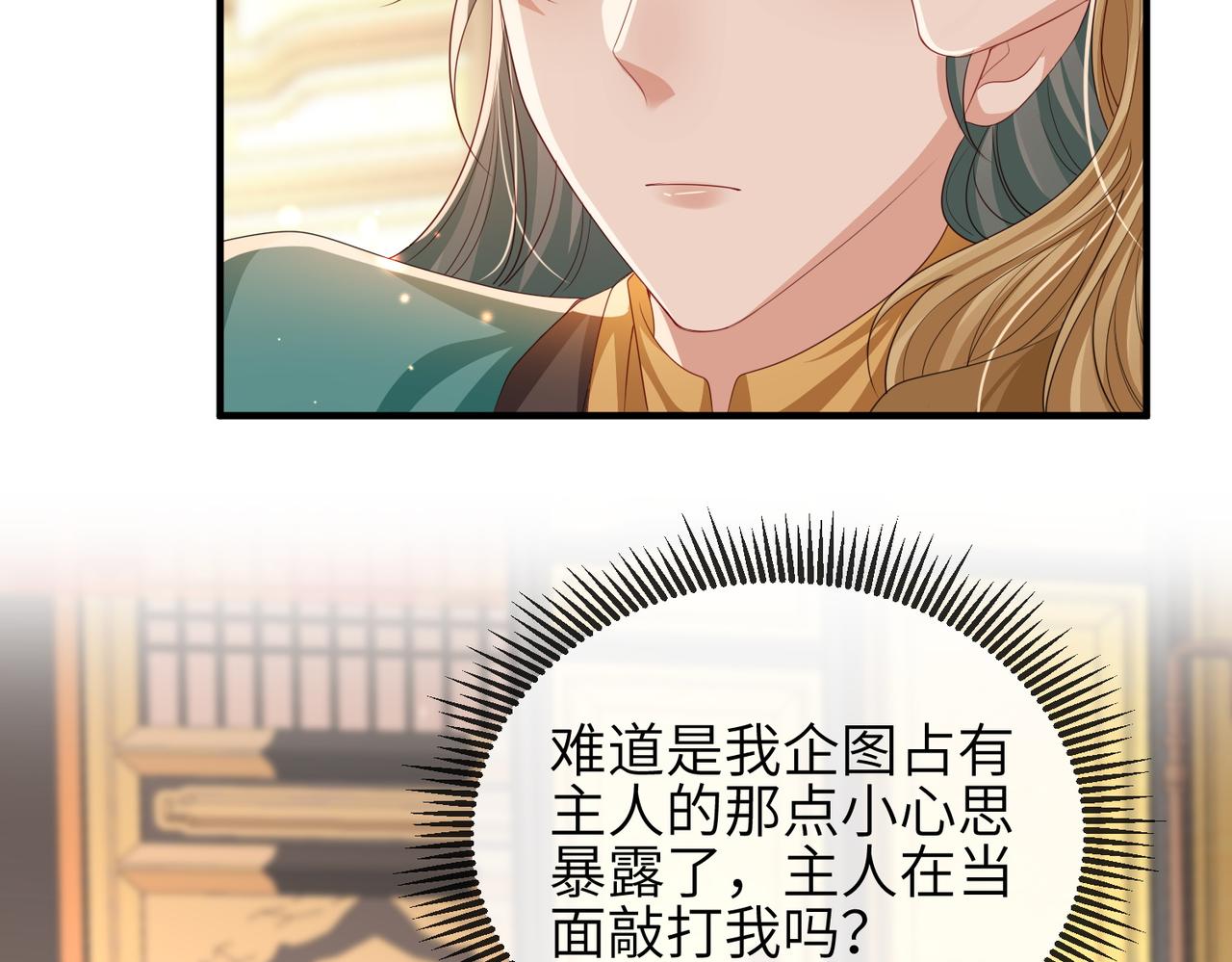 第104话 你就相当于本王81