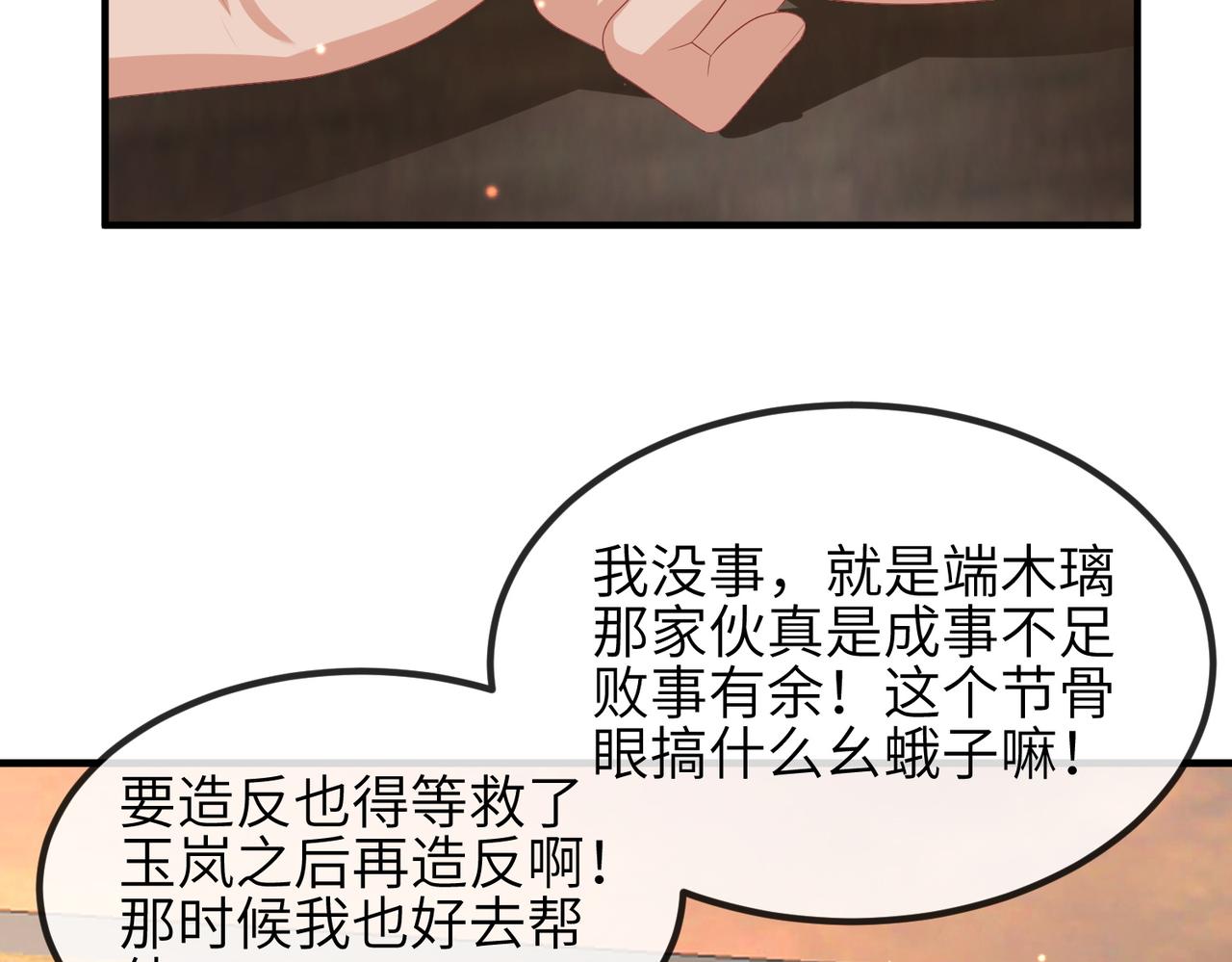 第92话 不离不弃68