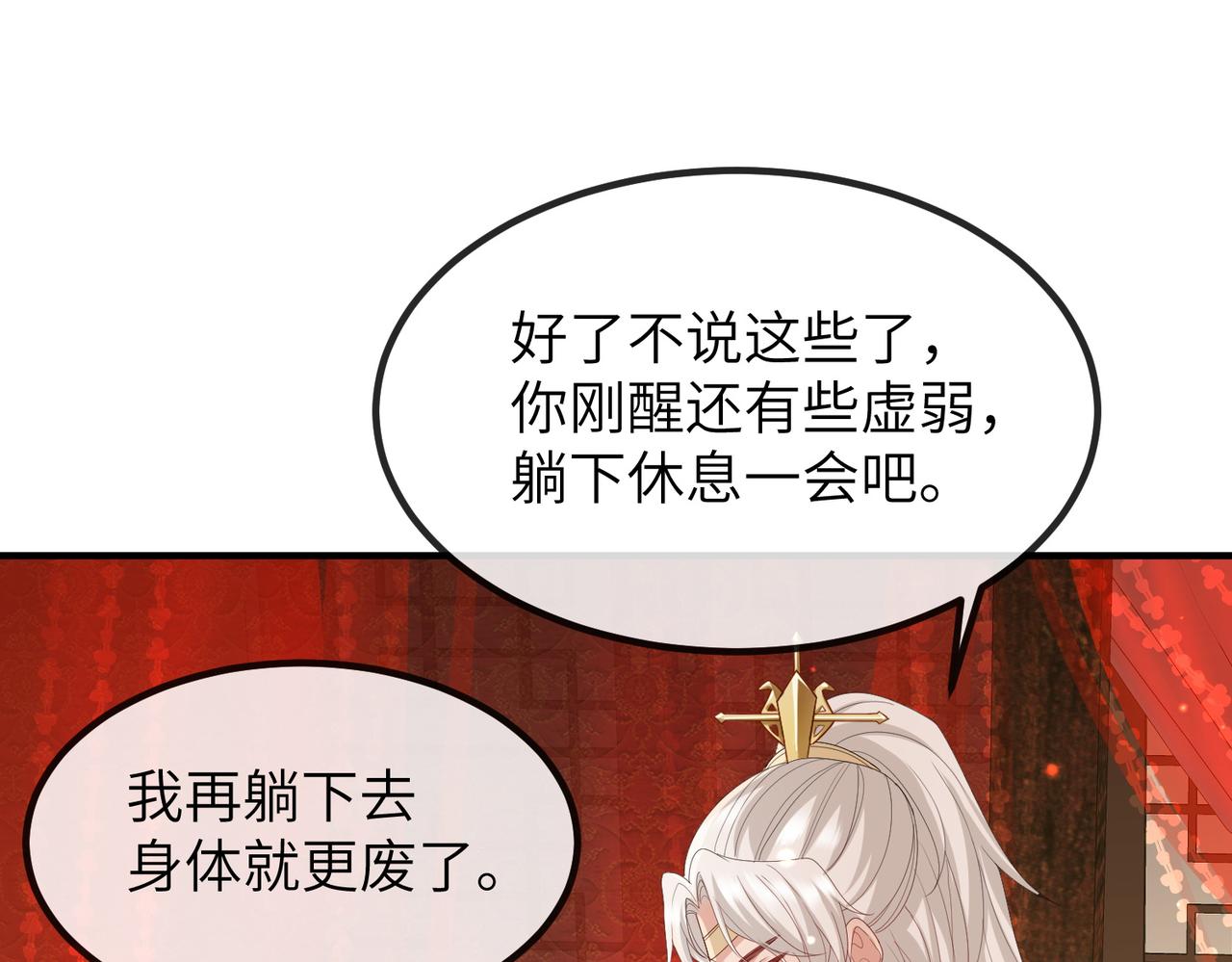 第25话 救我是为了继续玩弄我43