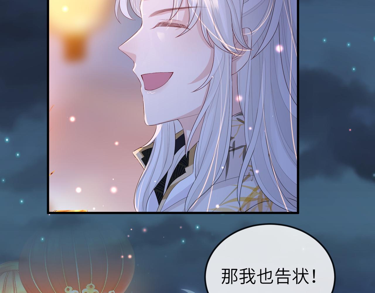 第33话 一辈子侍奉86