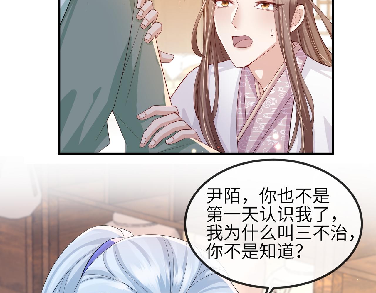 第70话下不为例35