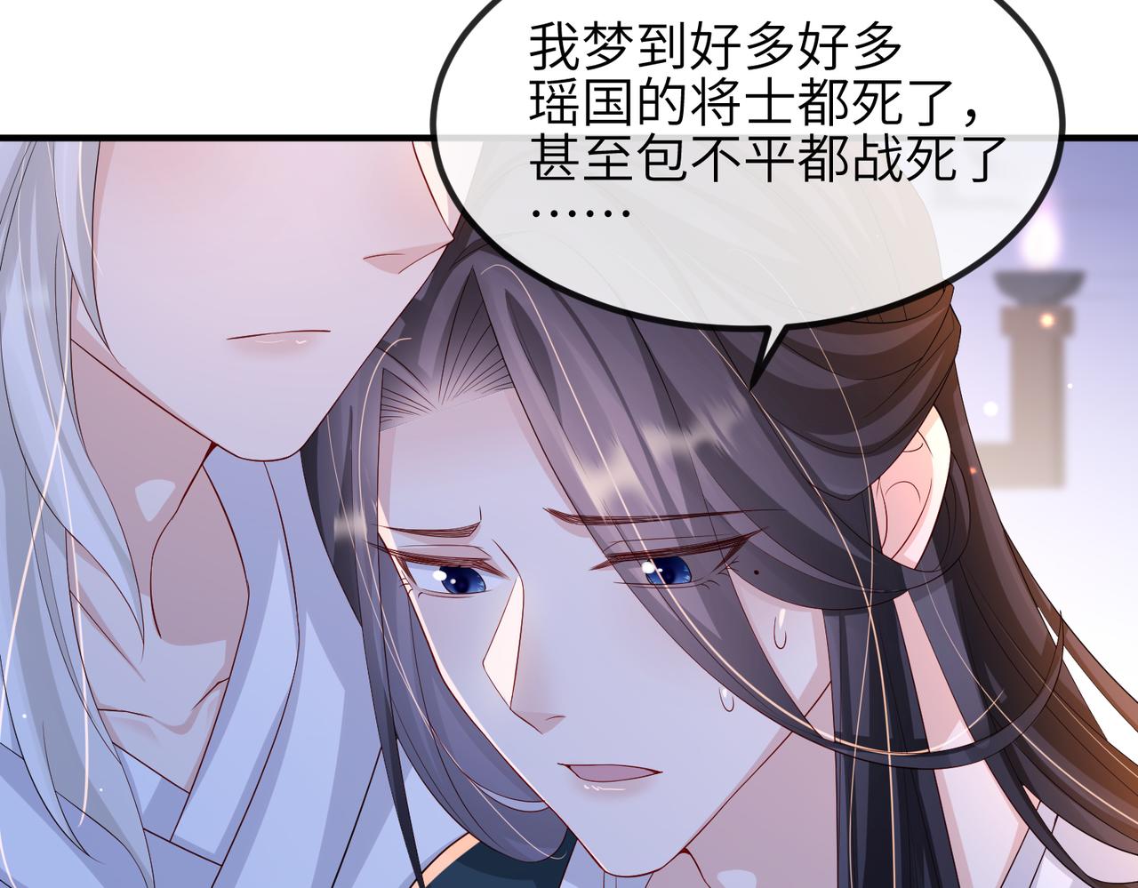 第76话再陪本王一次10