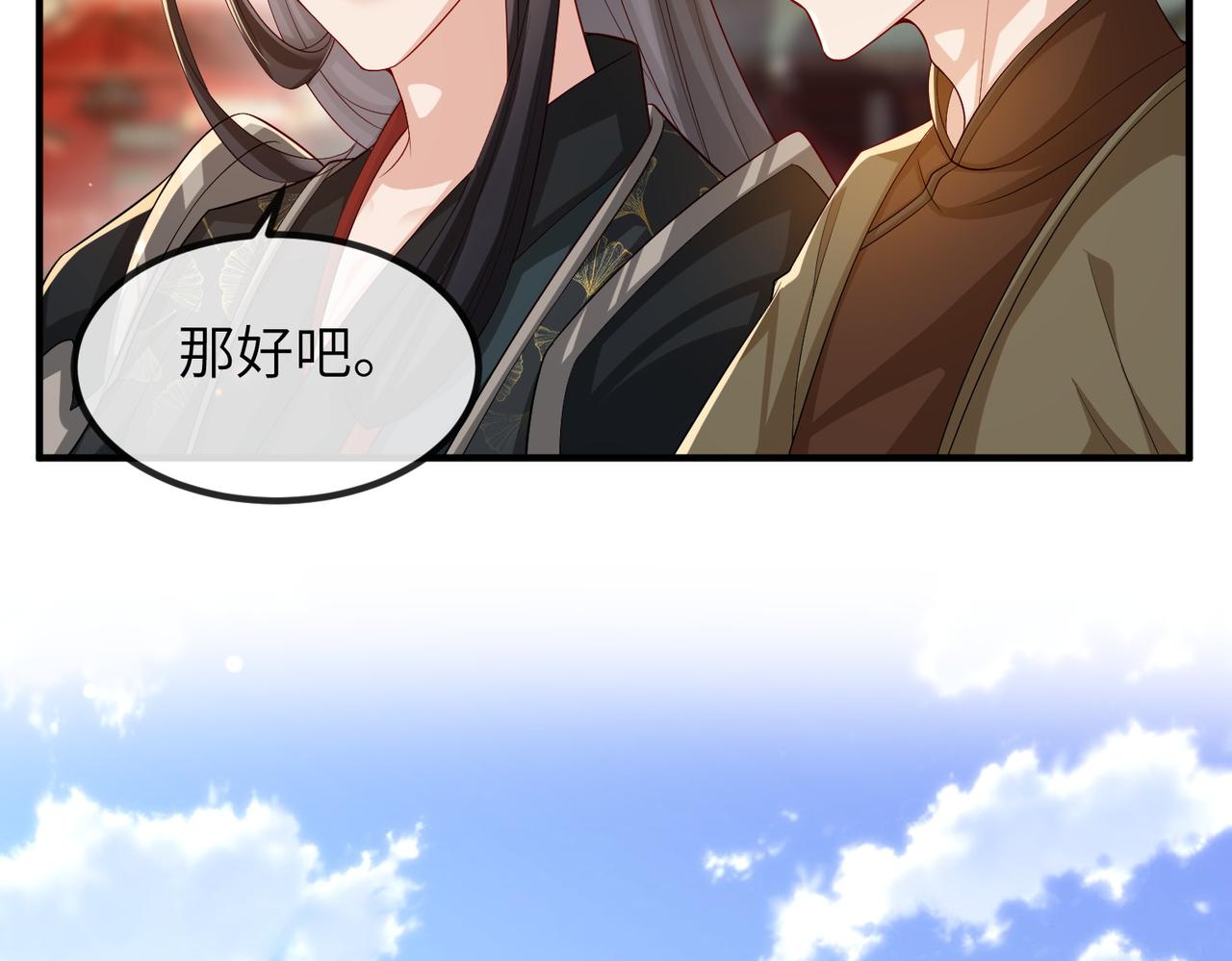 第105话 效忠35