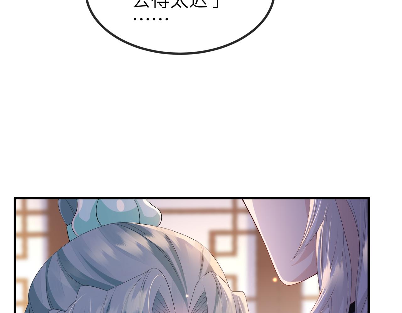 第65话唯一的王妃25