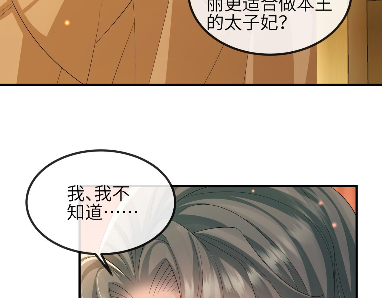 第104话 你就相当于本王57