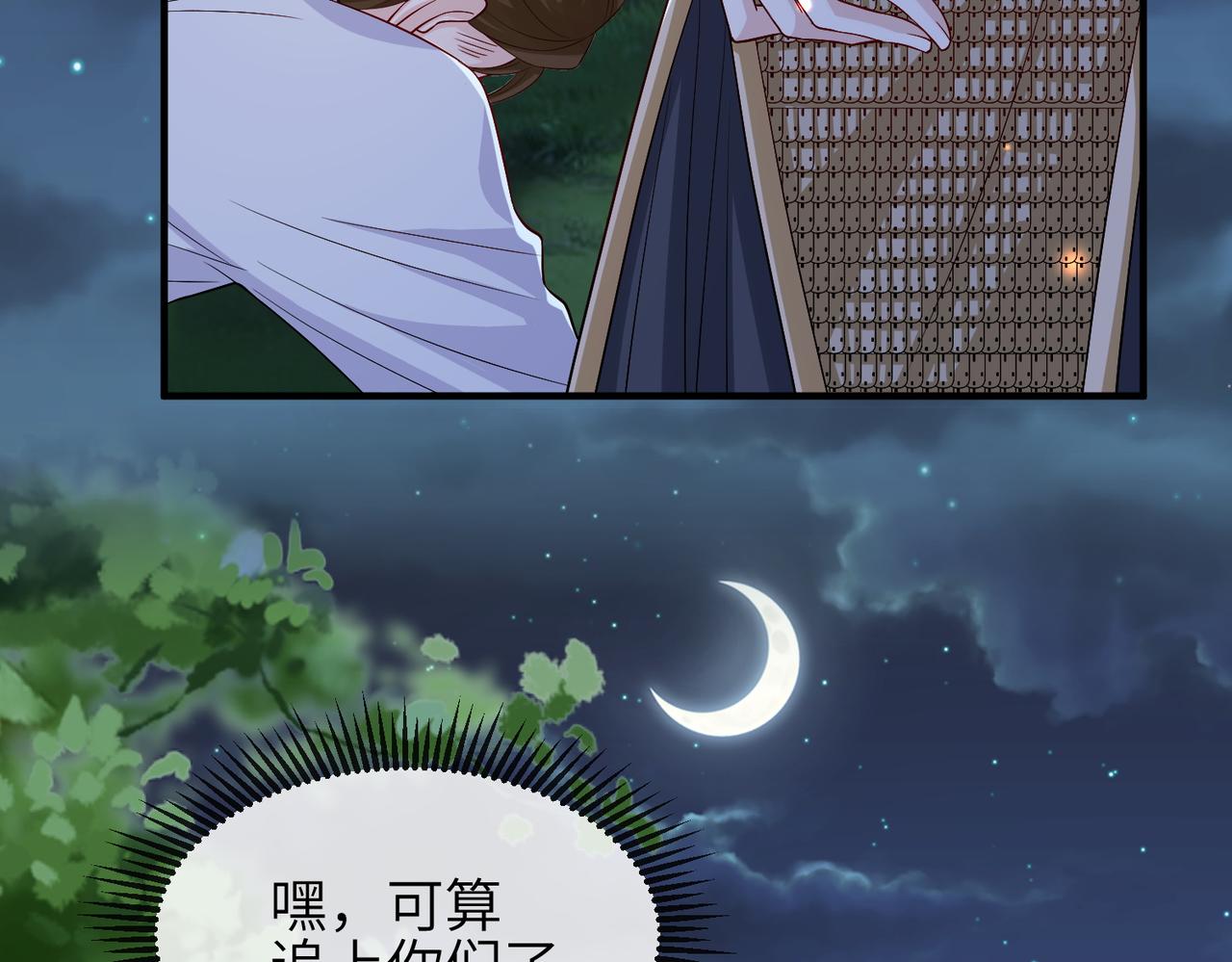第98话 只属于我10