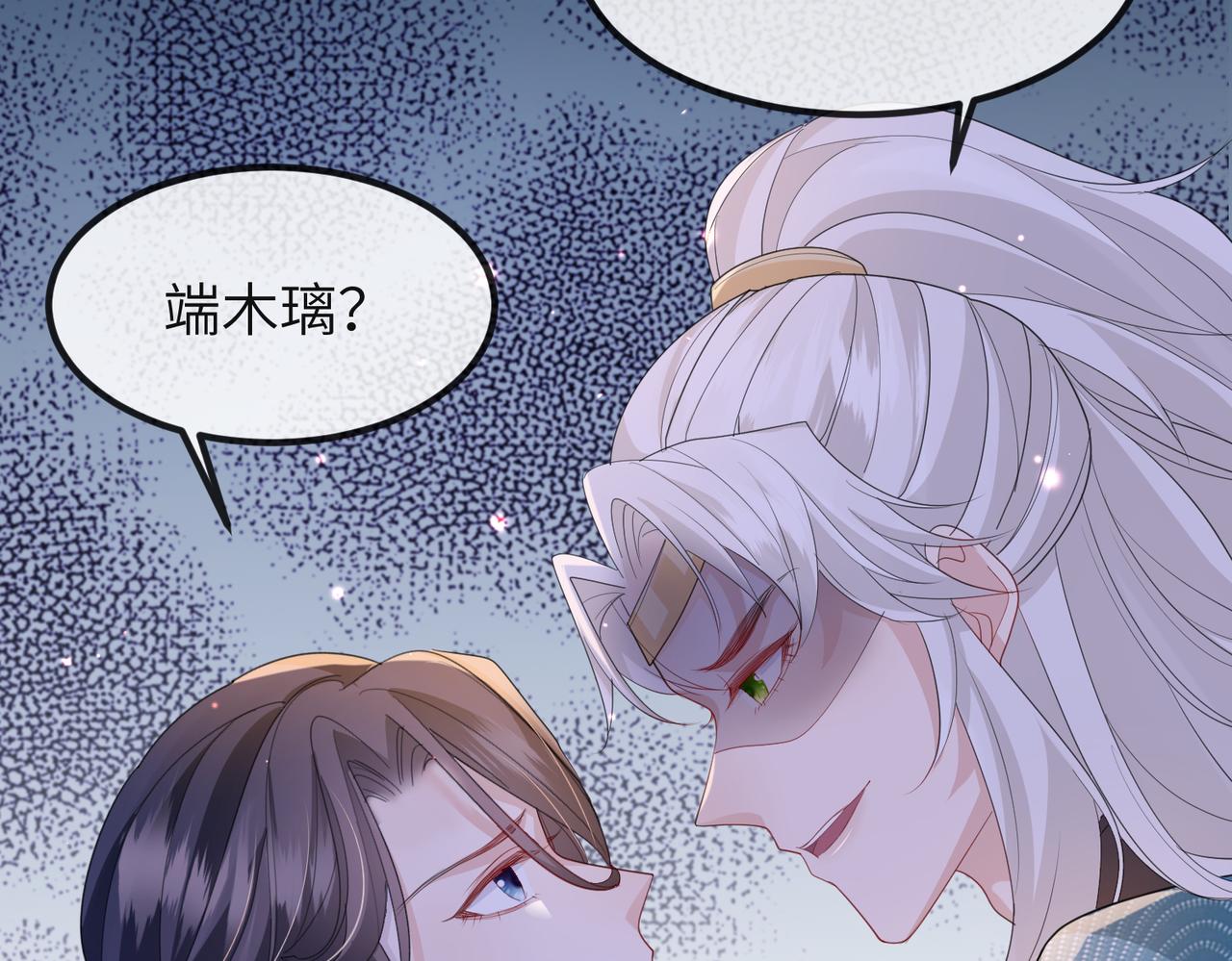 第38话 本王不想听35