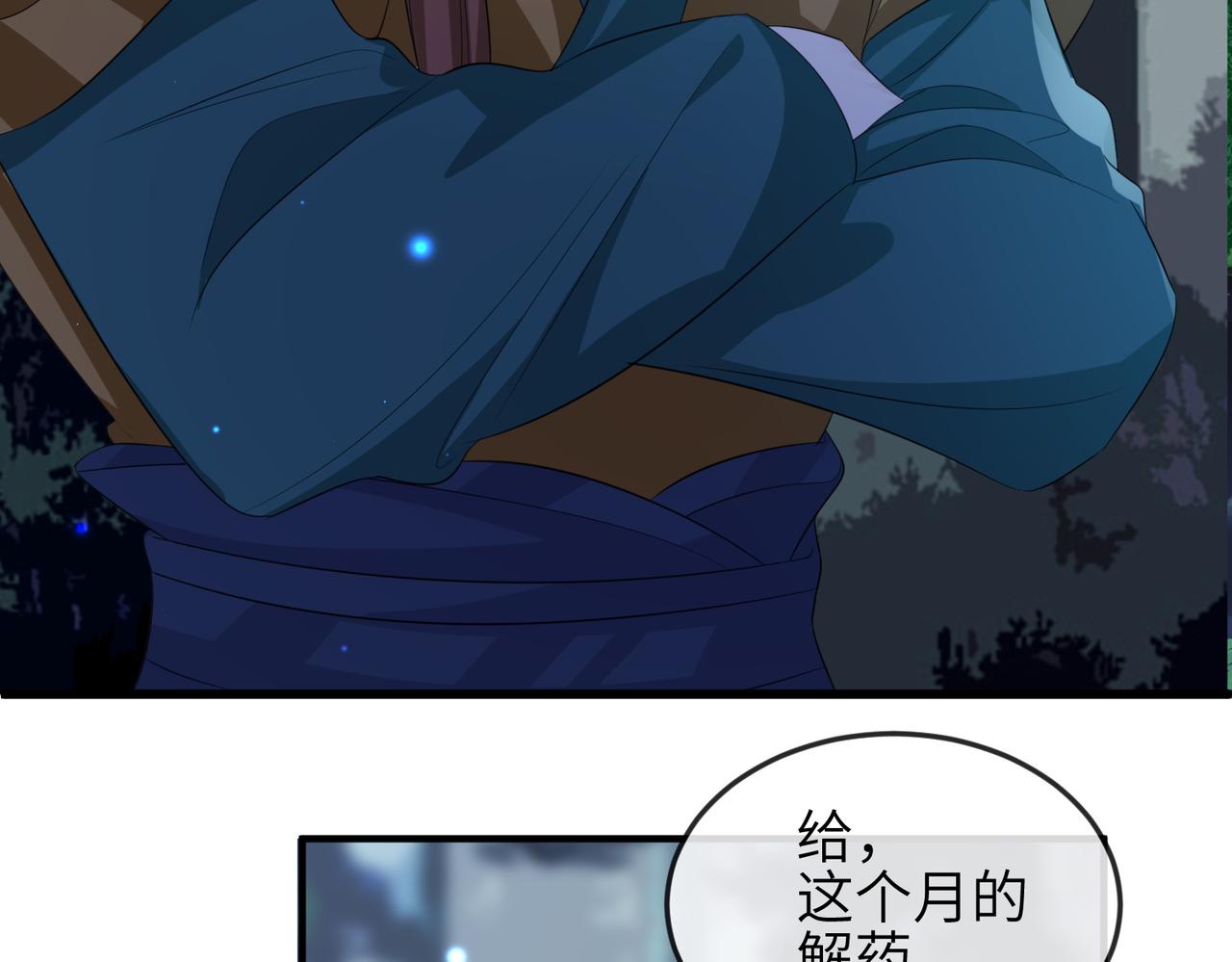 第58话不要碰我！33