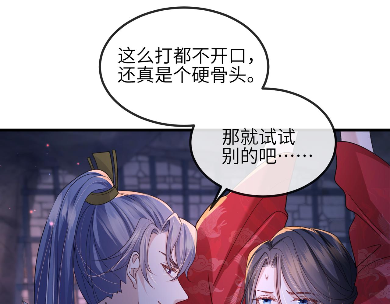 第40话 其罪当诛59