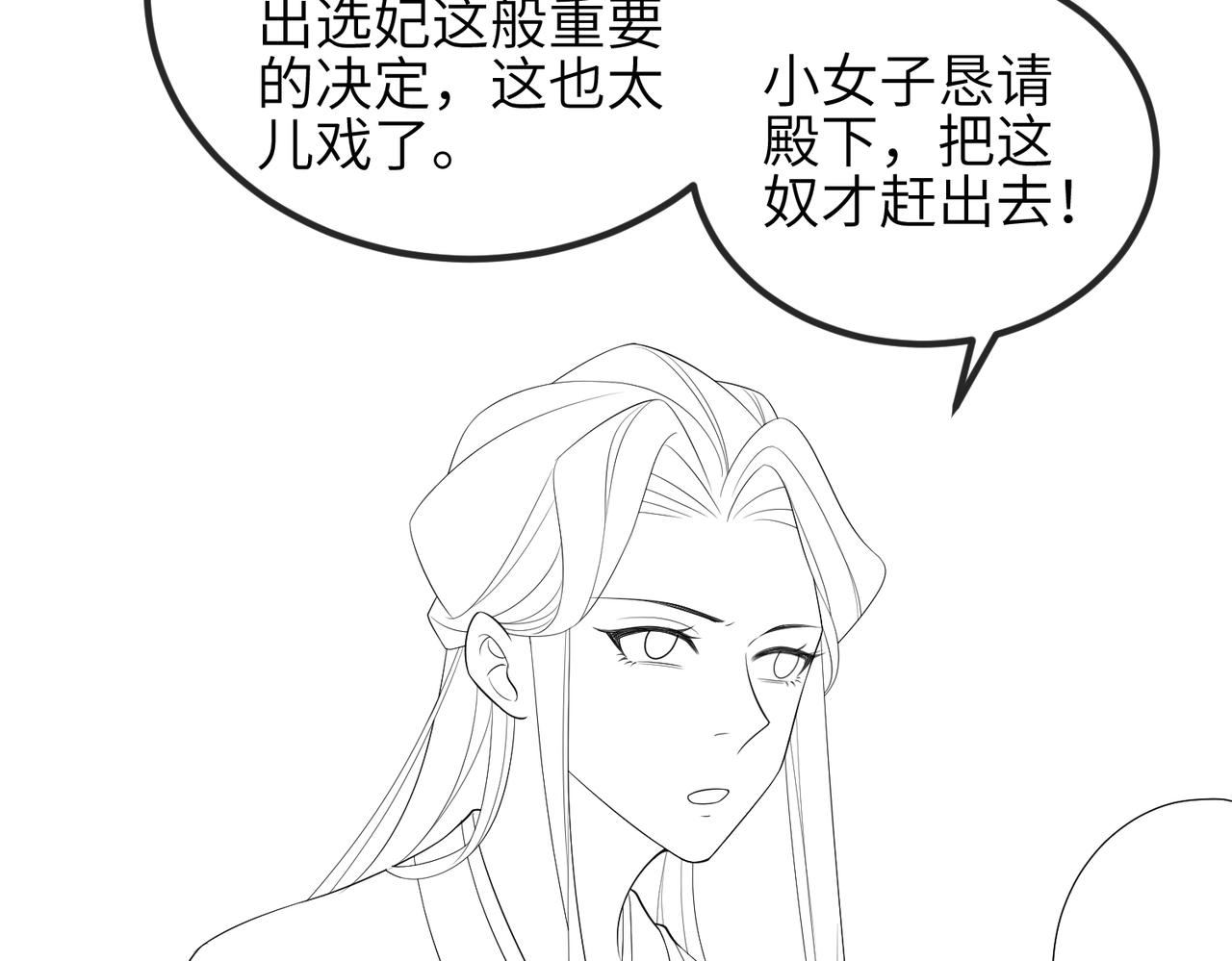第103话 随本王去选妃111