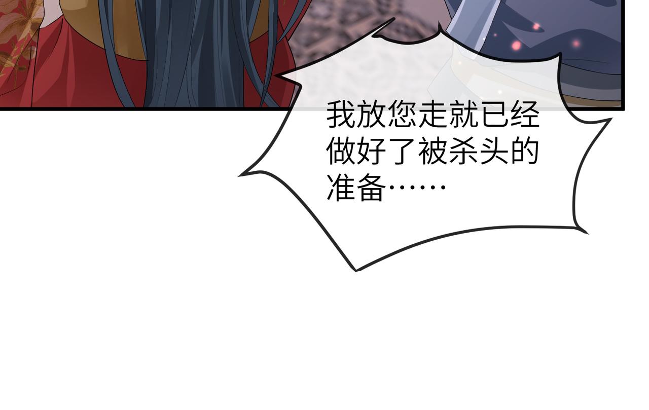 第12话 愿一生作为王爷的奴仆56
