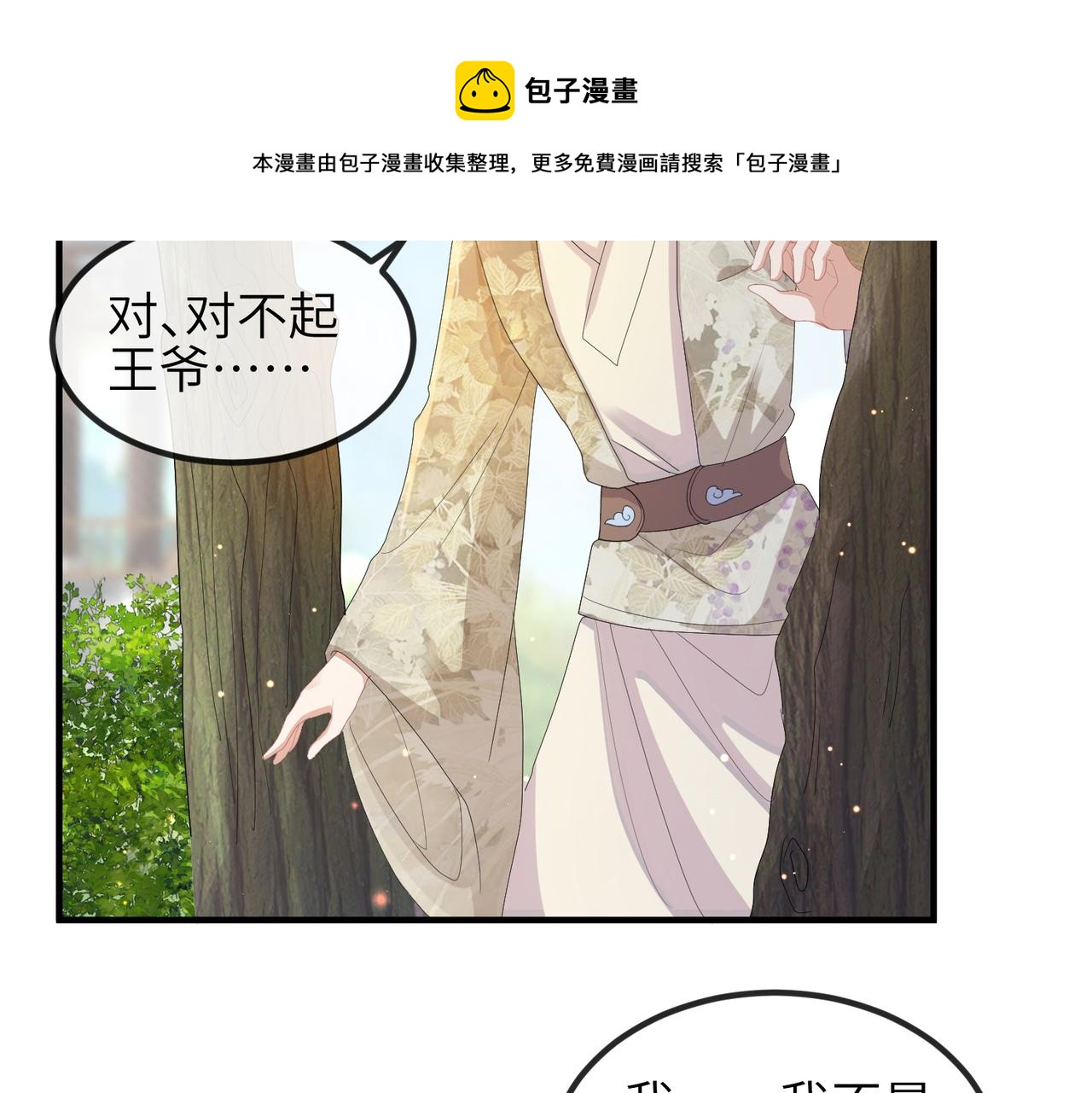 第29话 突然发什么疯32