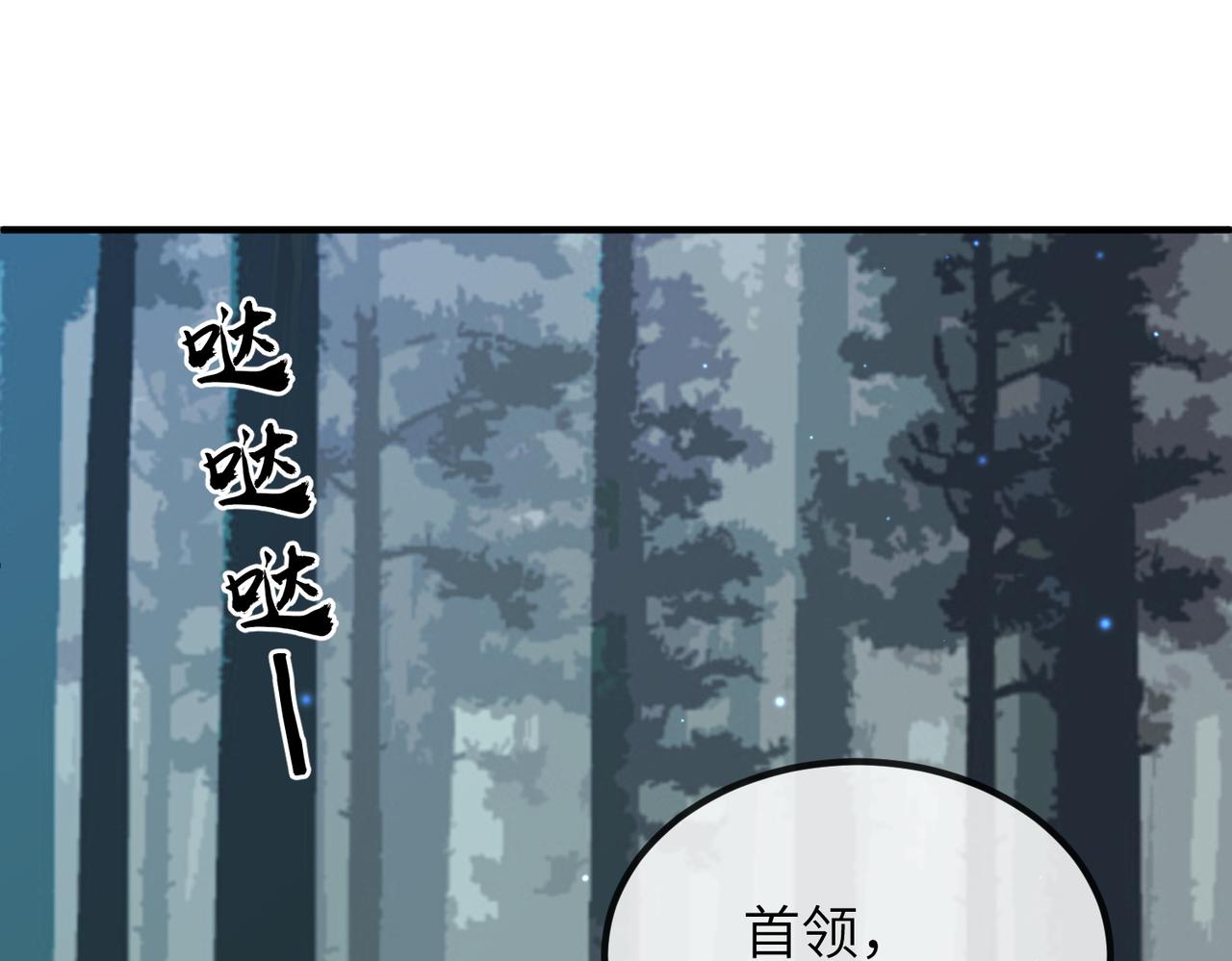 第100话 主人在替我报仇？80