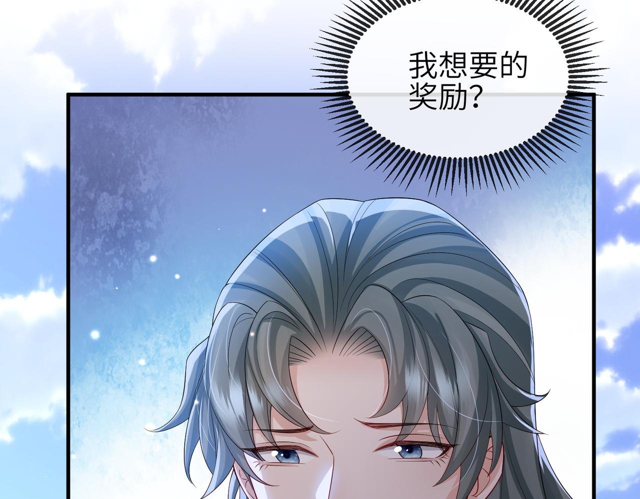 第100话 主人在替我报仇？35