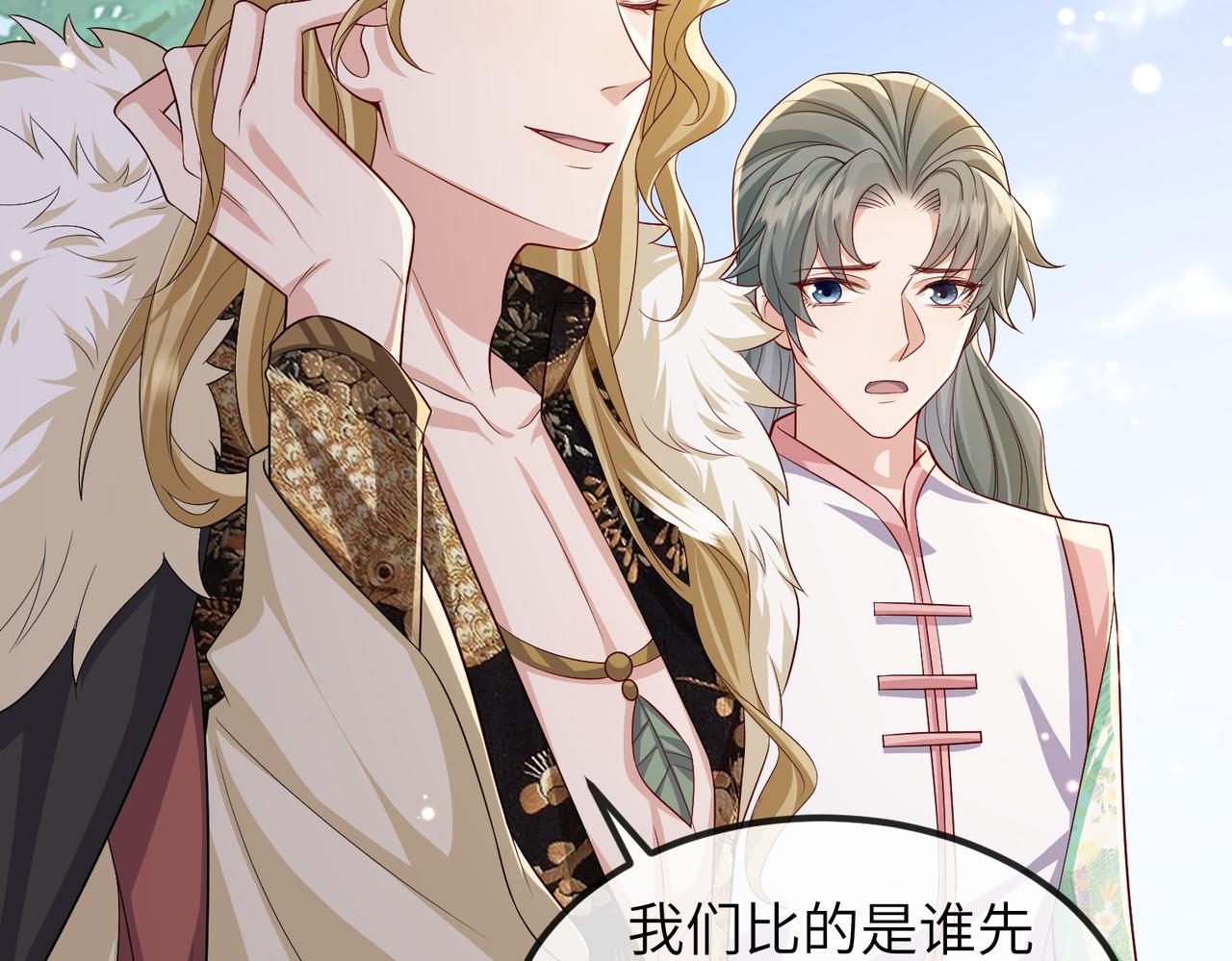 第100话 主人在替我报仇？56
