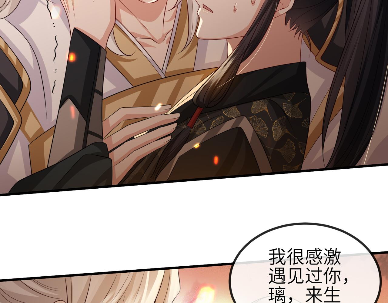 第88话 来生再见98