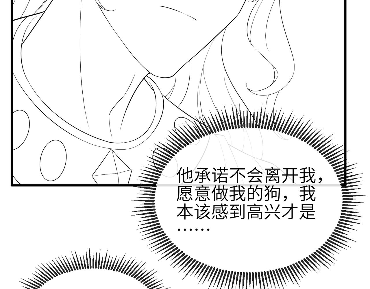 第94话 你想离开本王？108