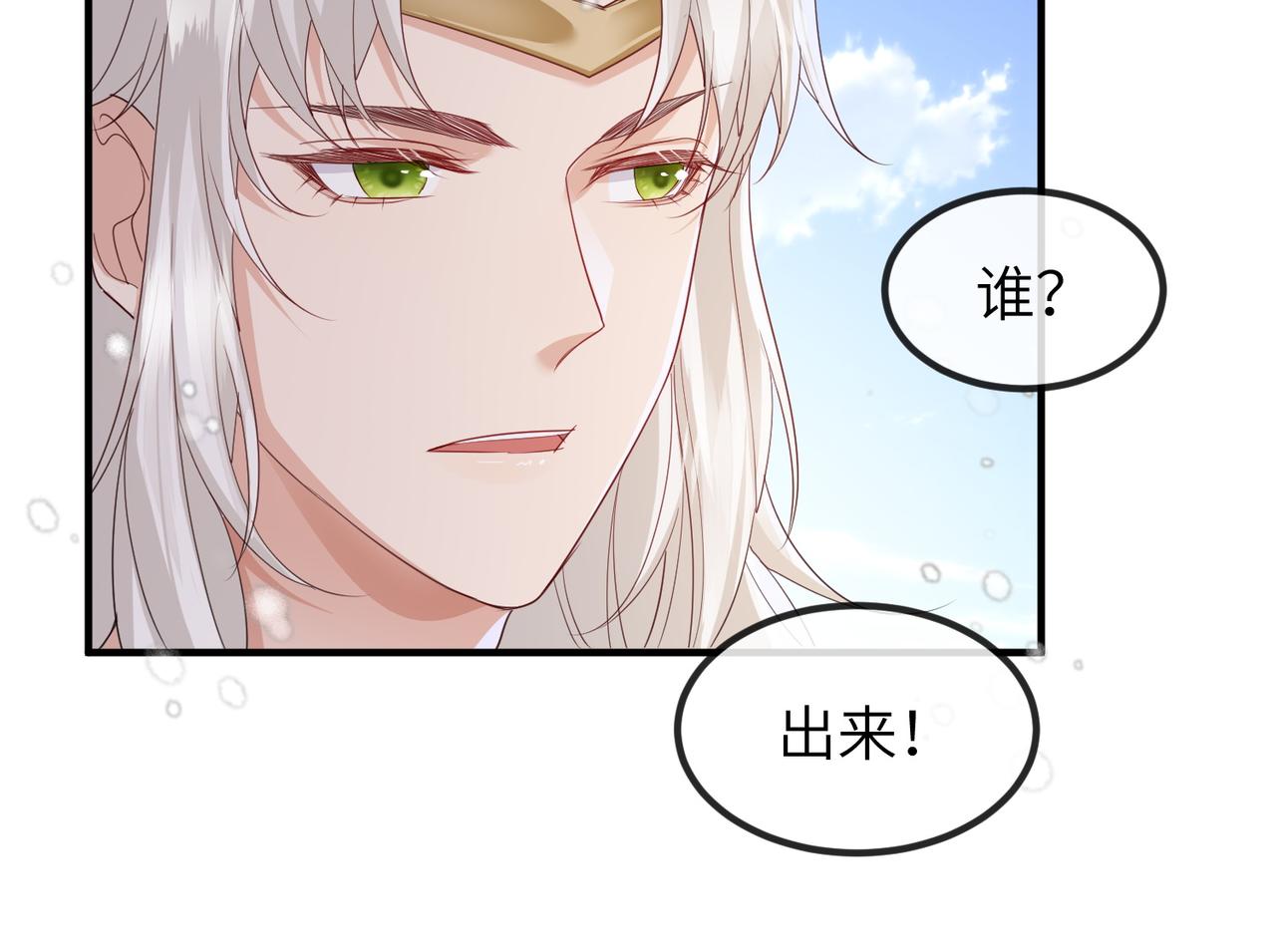 第42话 本王最后一次给你机会39