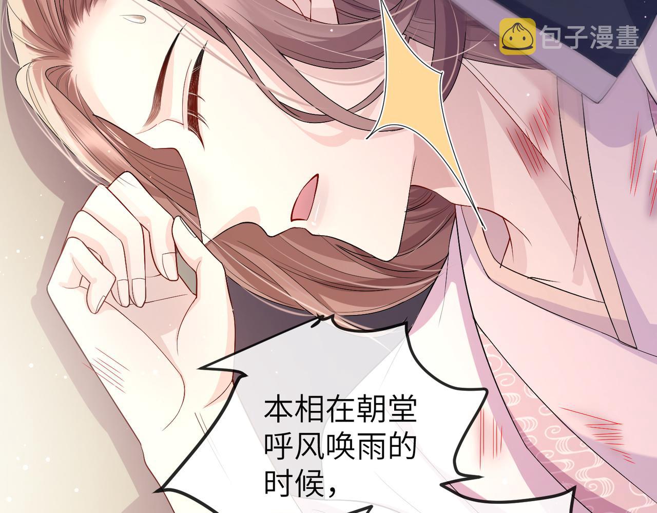 第13话 我会保护好你的42